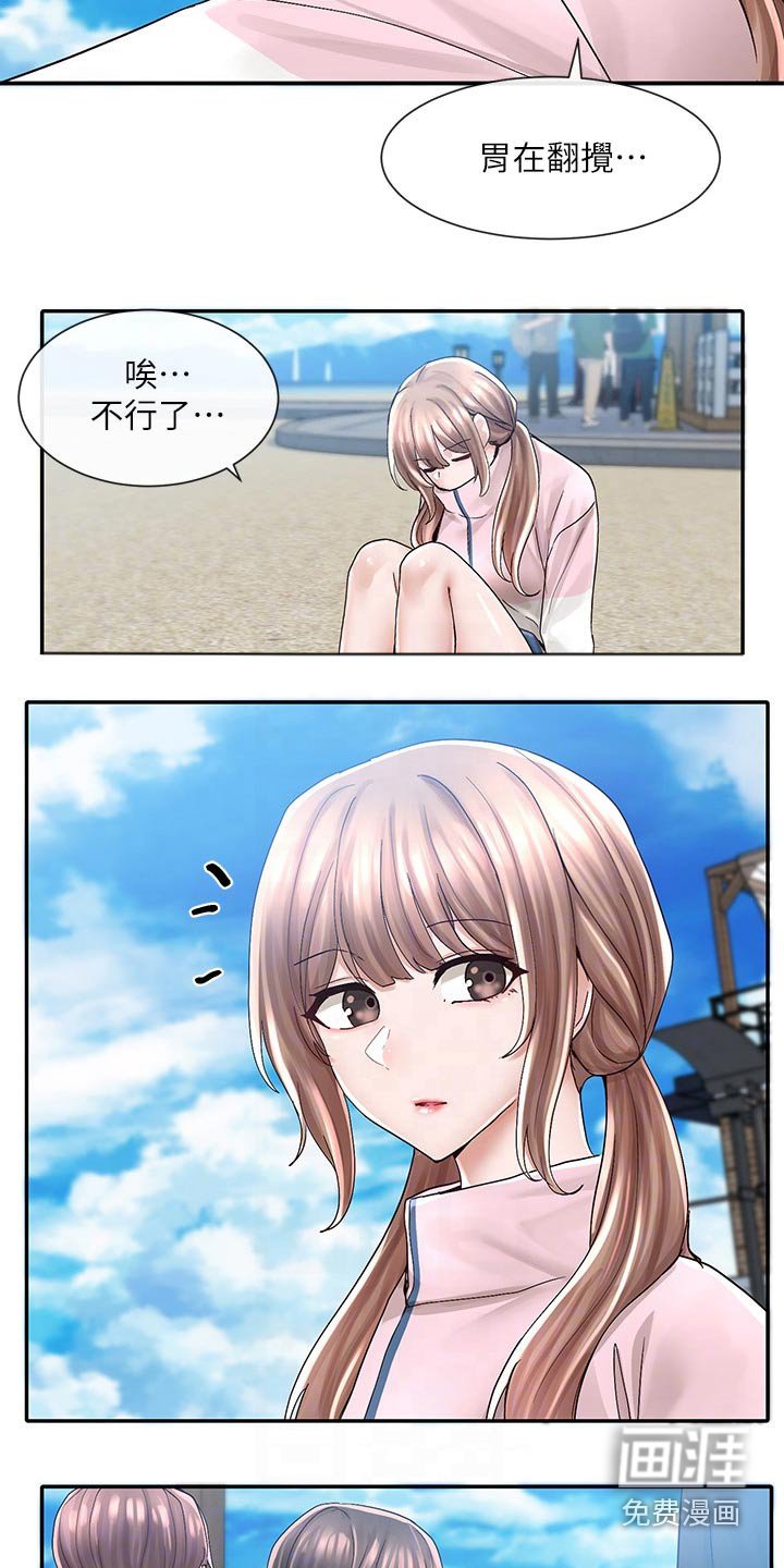 第116章：失误