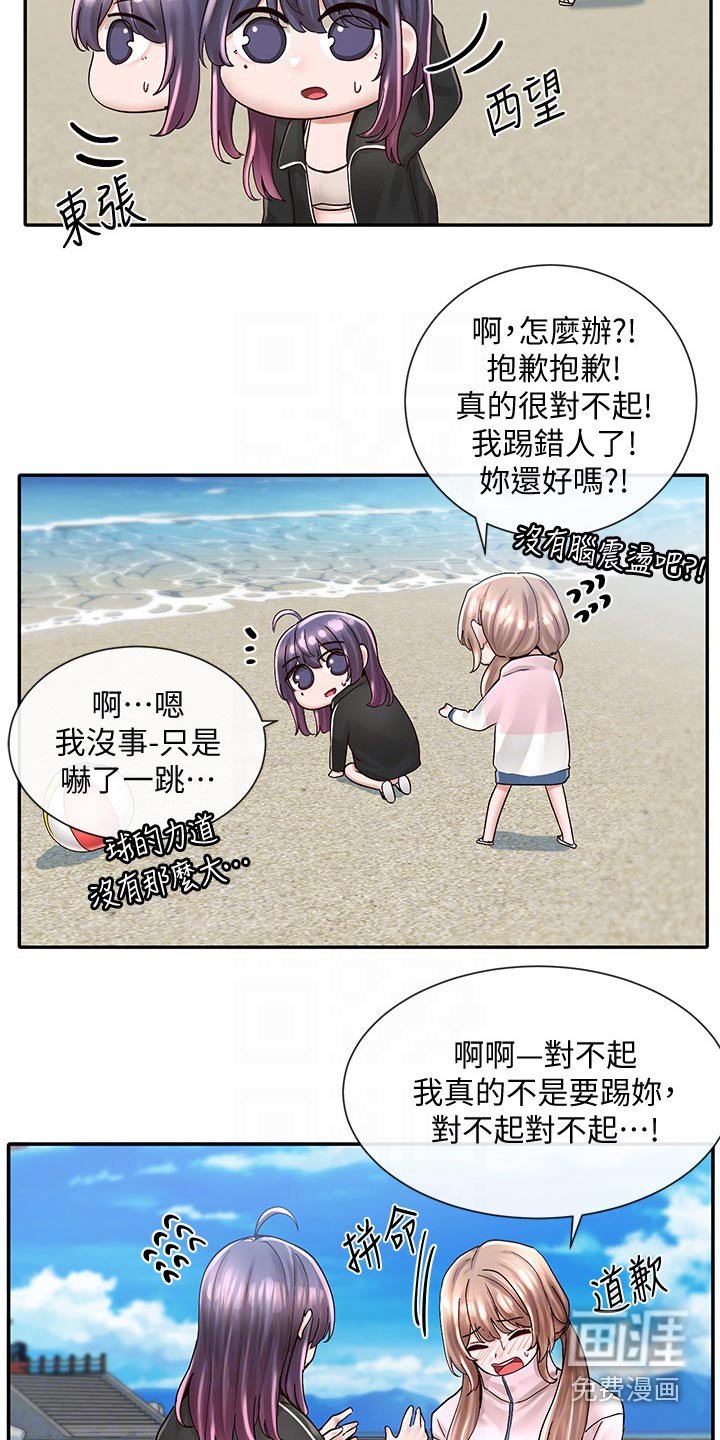 第116章：失误