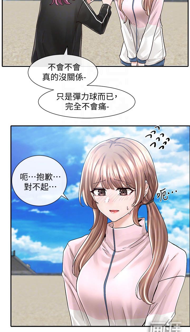 第116章：失误