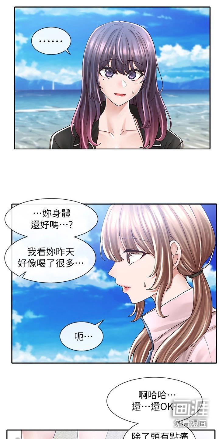 第116章：失误