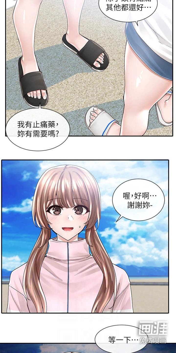 第116章：失误