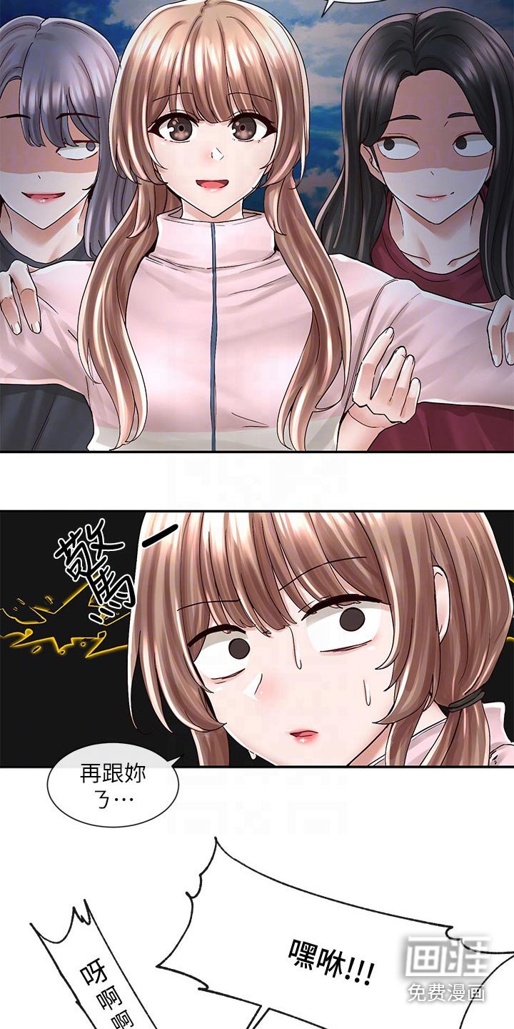 第116章：失误