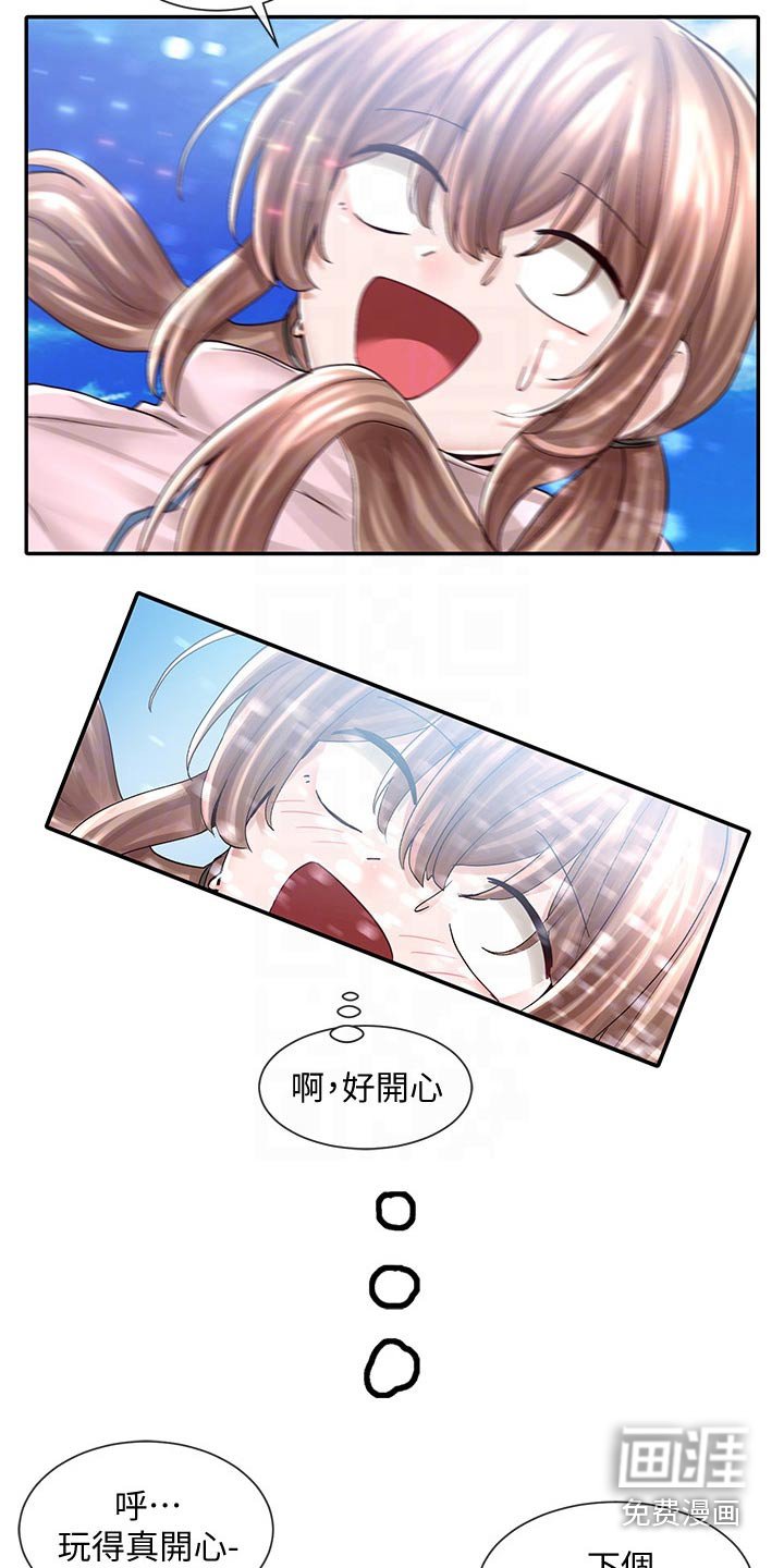 第116章：失误