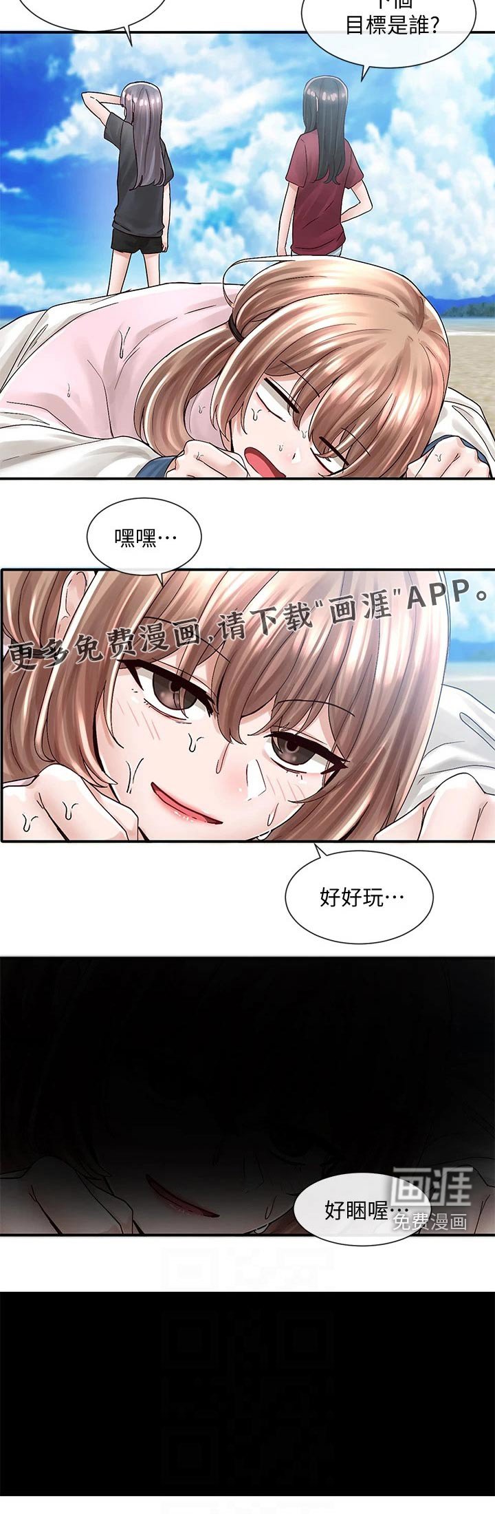 第116章：失误