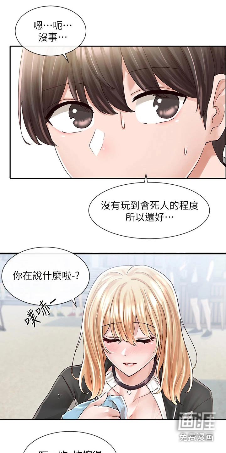 第117章：送你回去