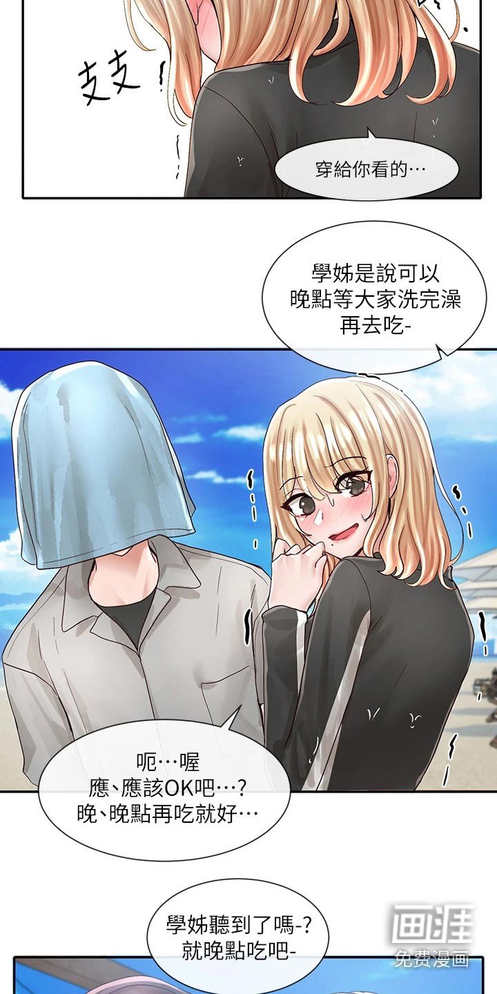 第117章：送你回去