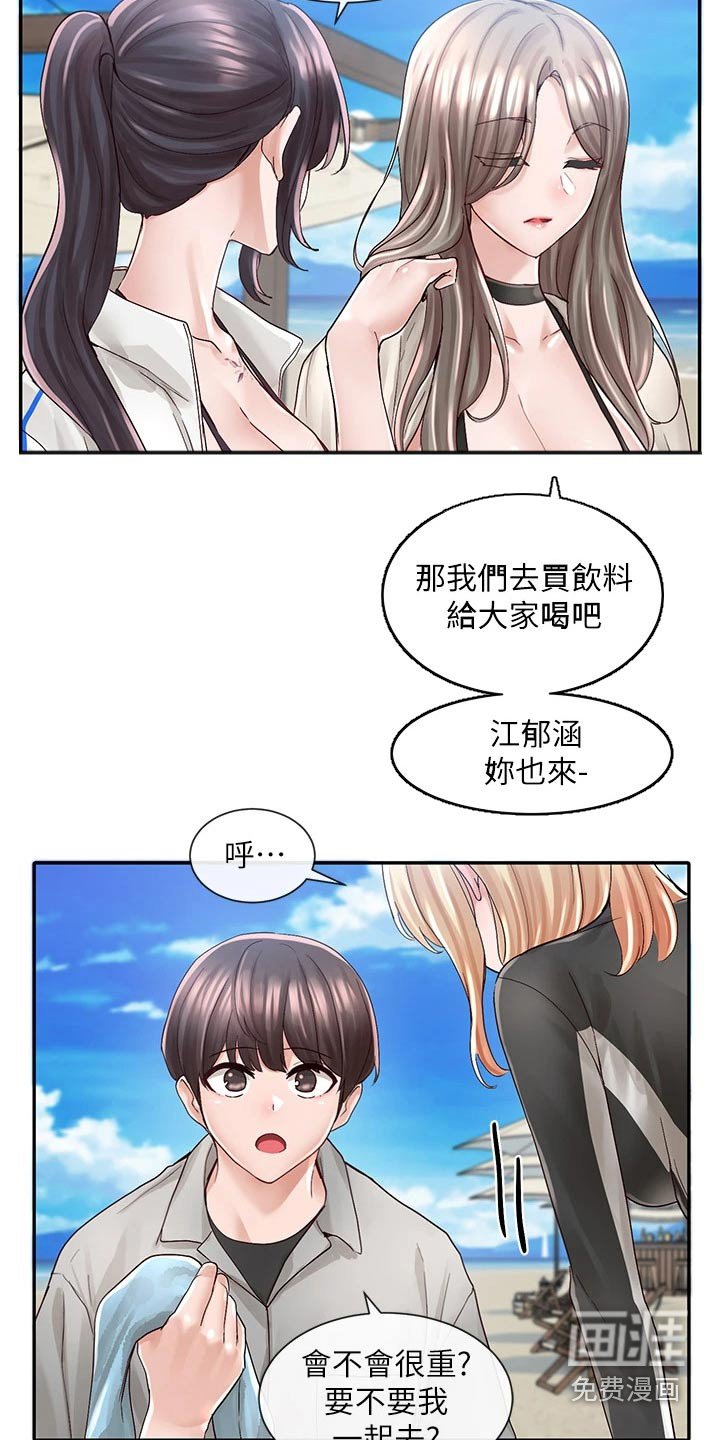 第117章：送你回去