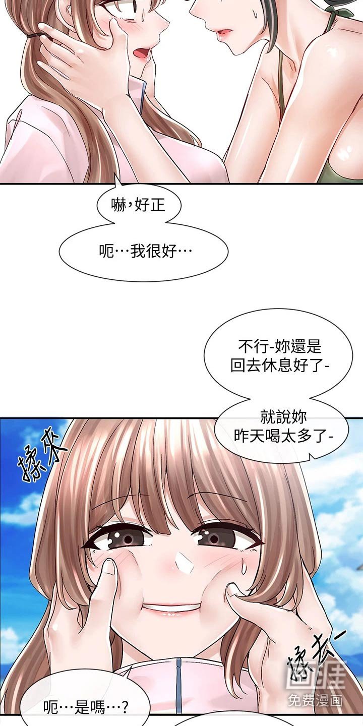 第117章：送你回去