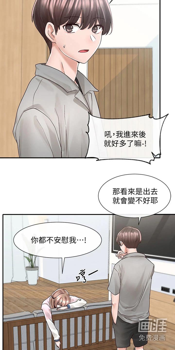 第117章：送你回去