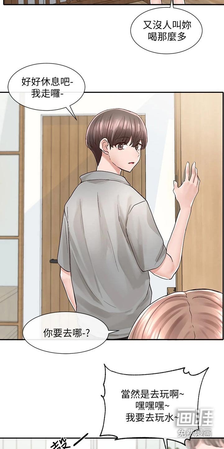 第117章：送你回去