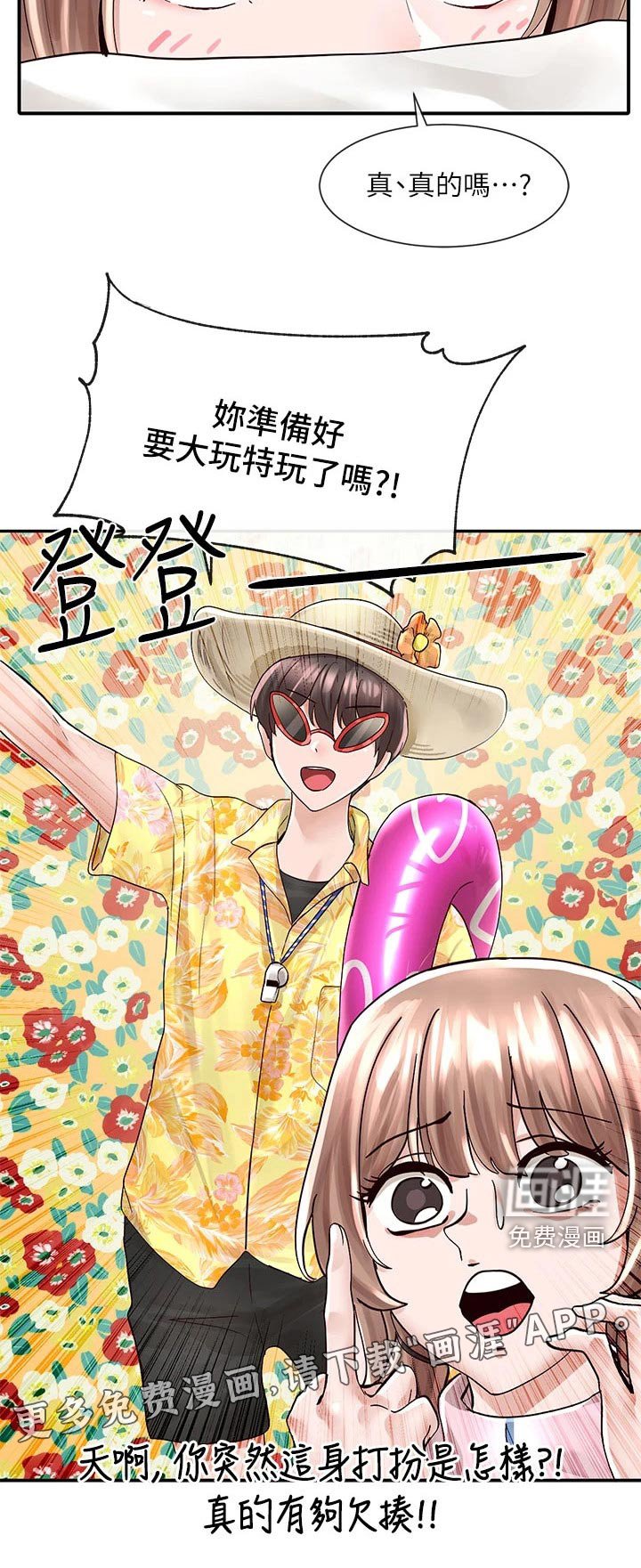 第117章：送你回去
