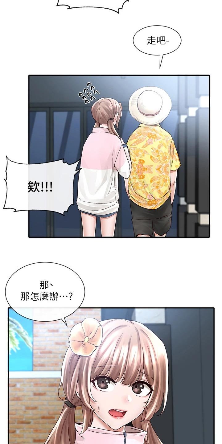 第118章：泳池