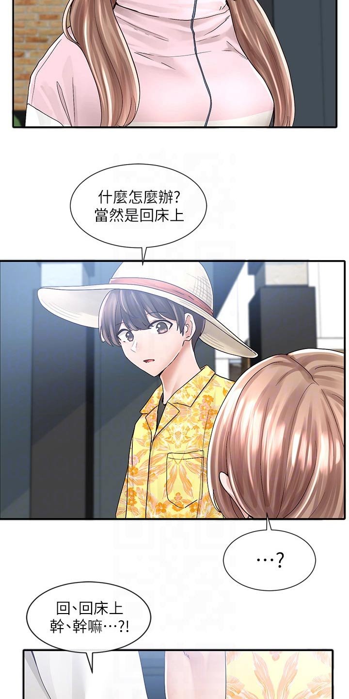 第118章：泳池