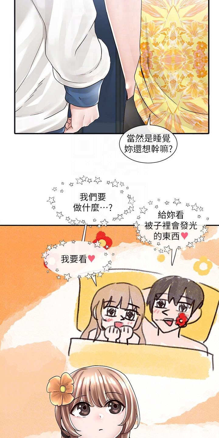 第118章：泳池