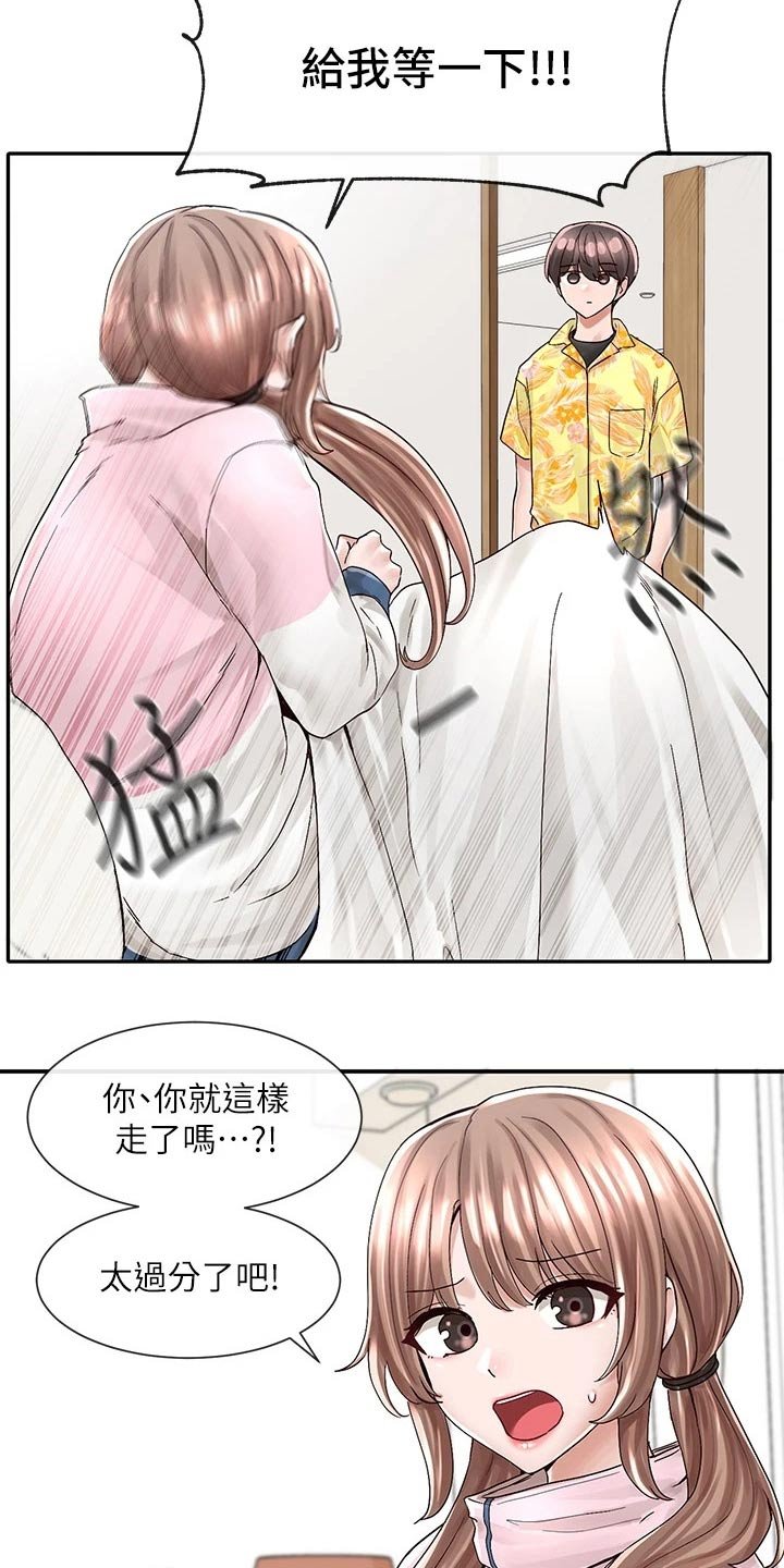 第118章：泳池