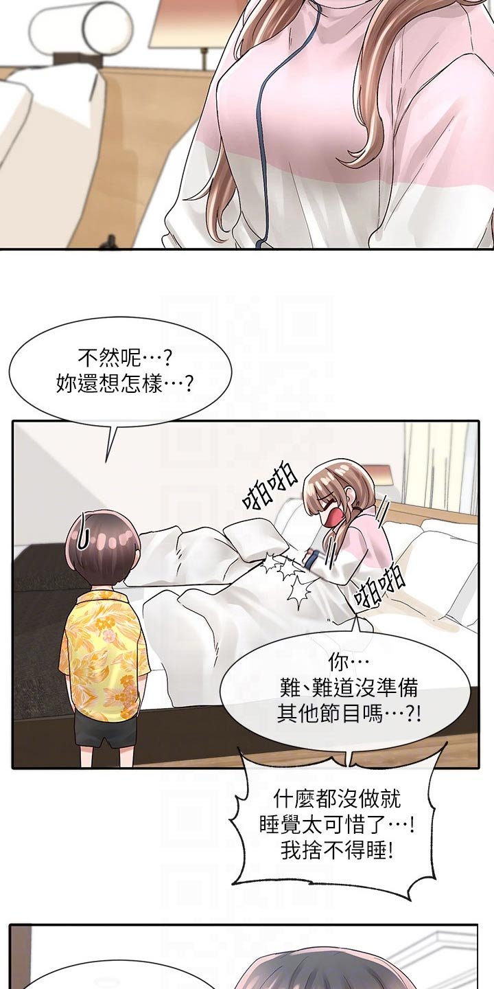 第118章：泳池