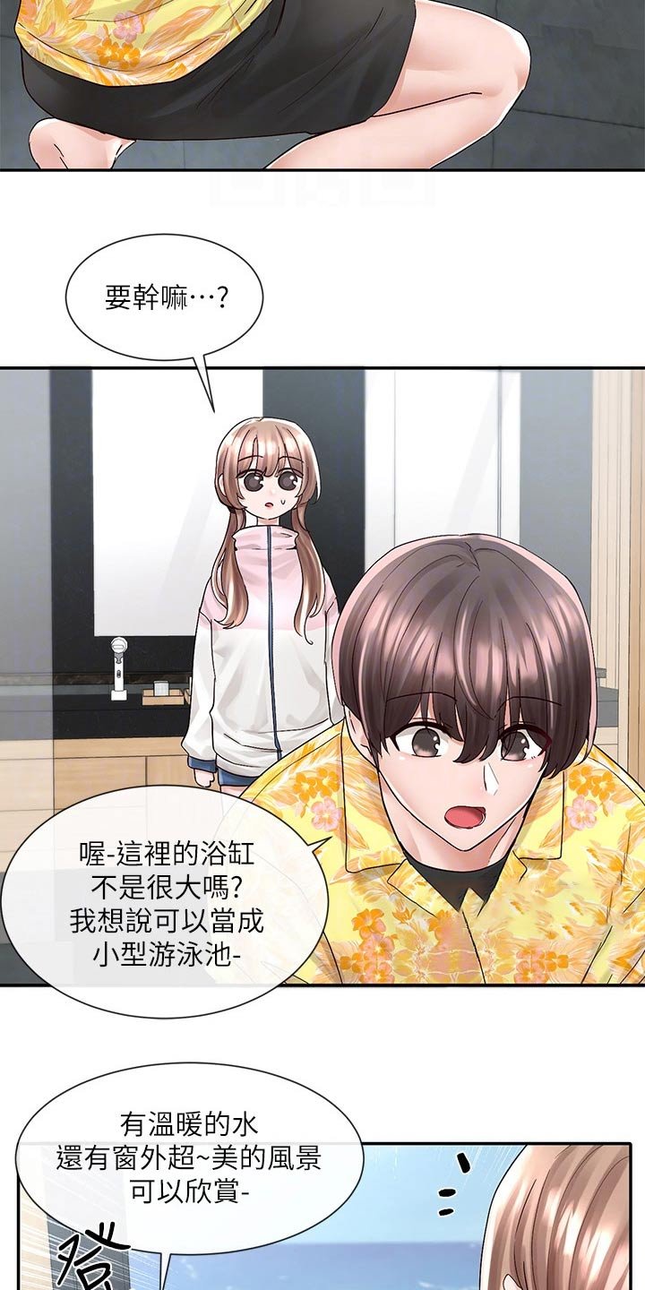 第118章：泳池