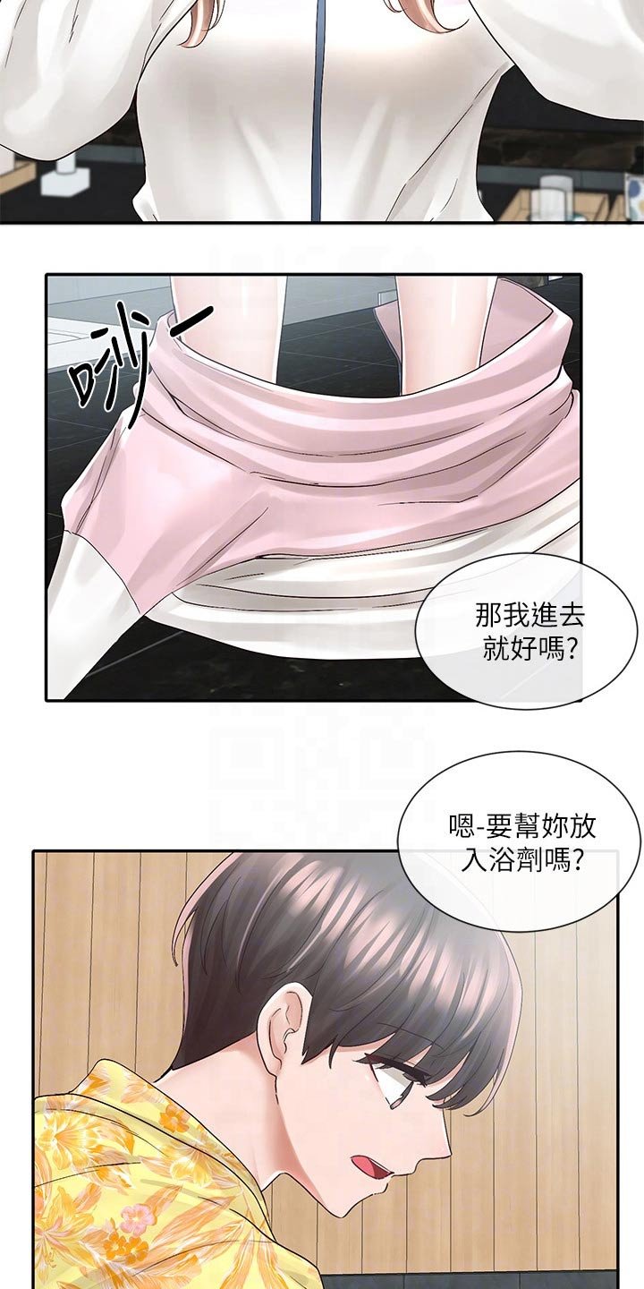 第118章：泳池