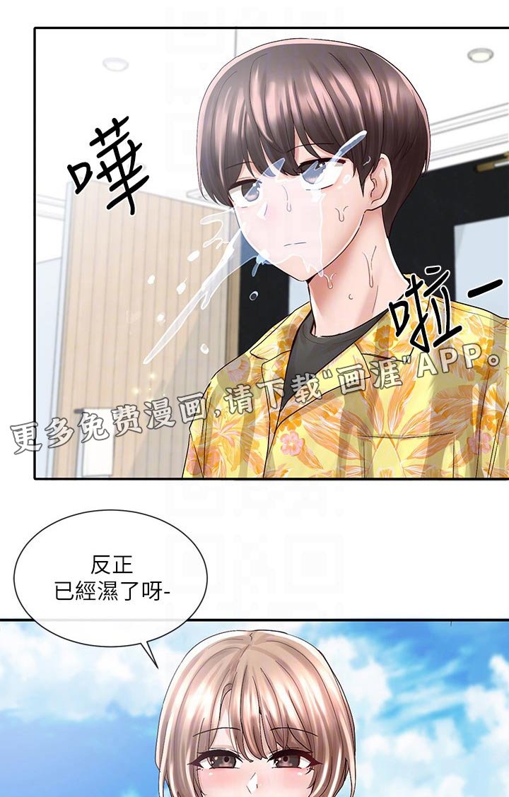 第119章：打闹