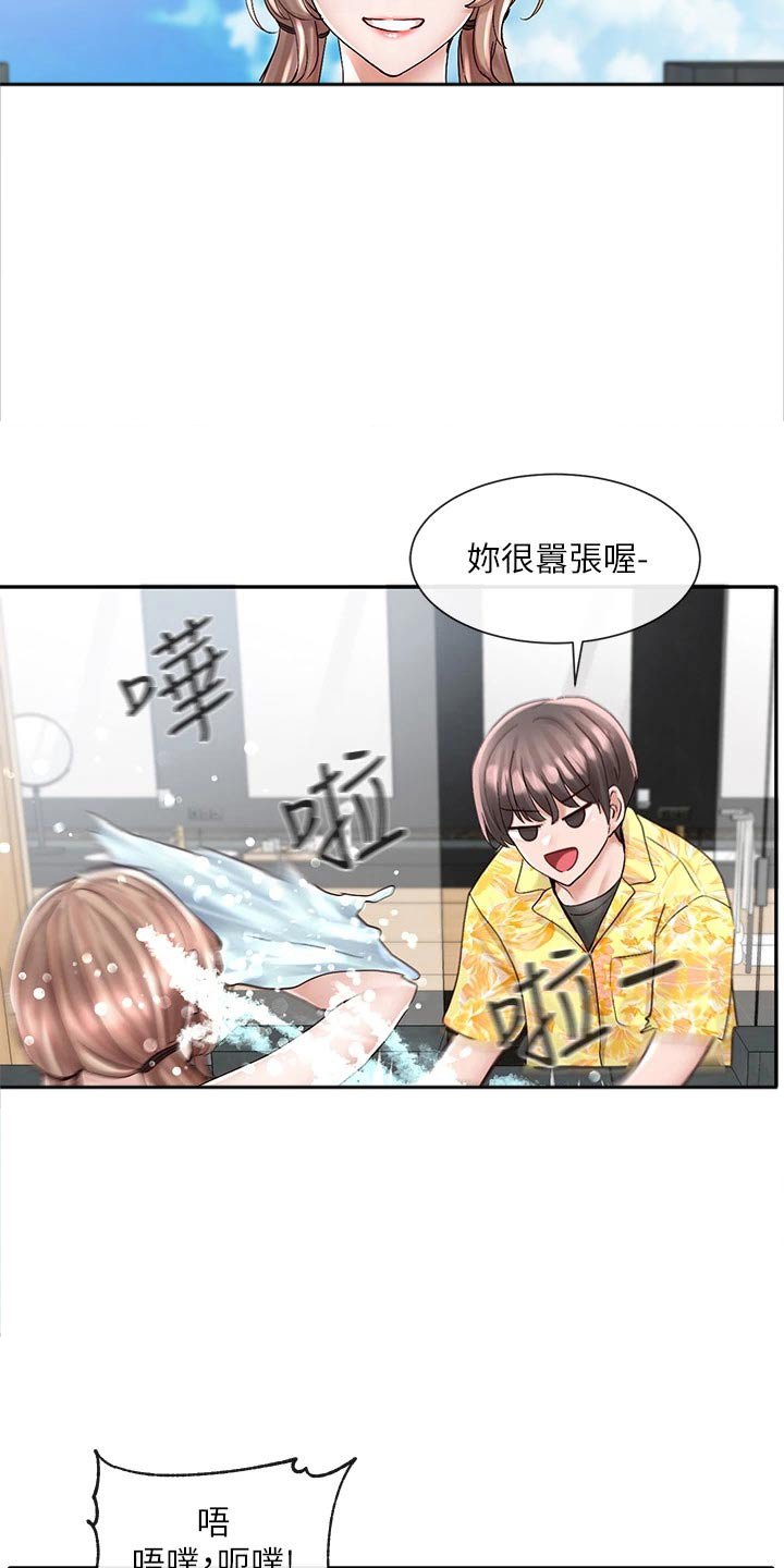第119章：打闹
