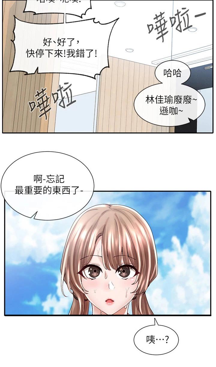第119章：打闹