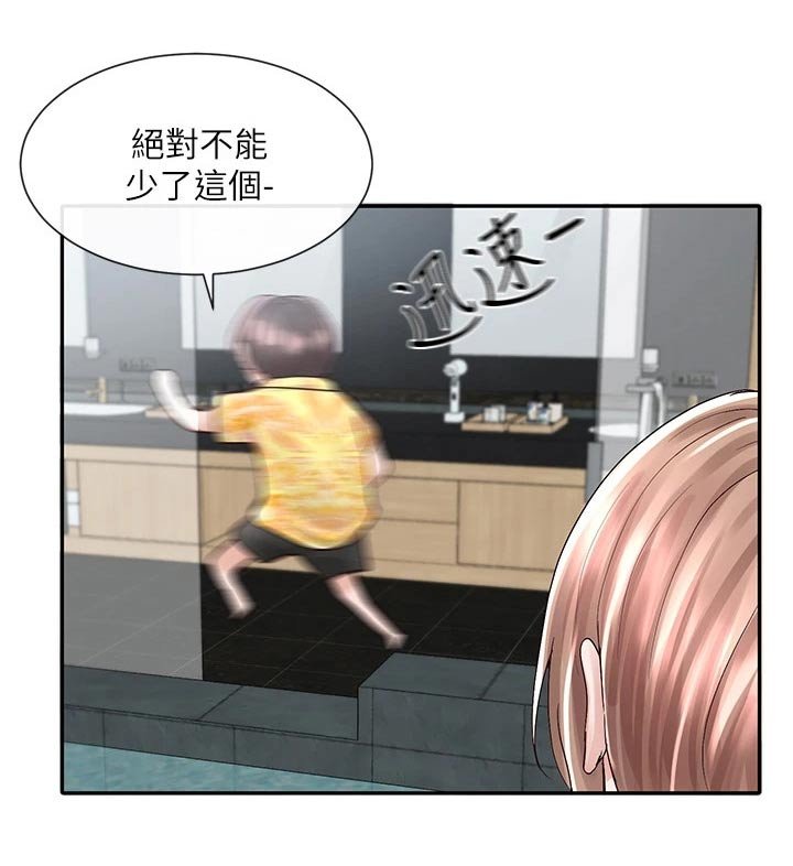 第119章：打闹