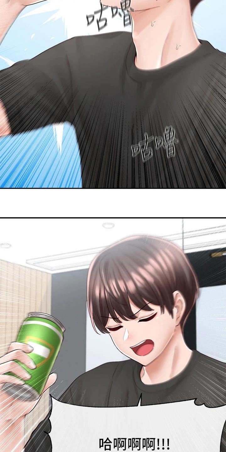 第119章：打闹