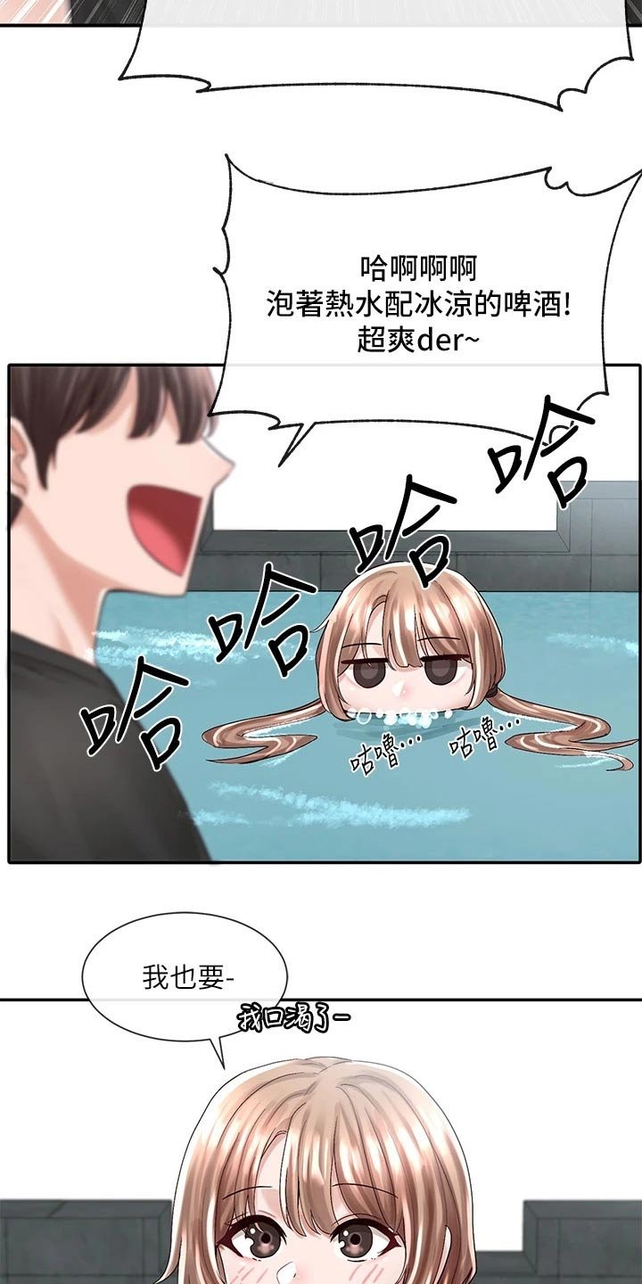 第119章：打闹