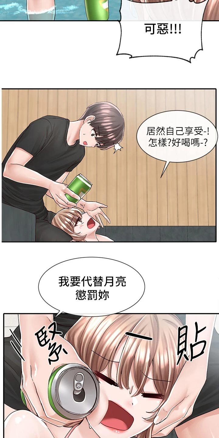 第119章：打闹
