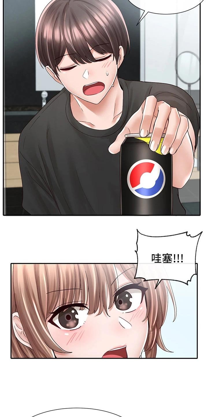 第119章：打闹