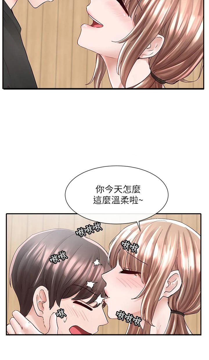 第119章：打闹