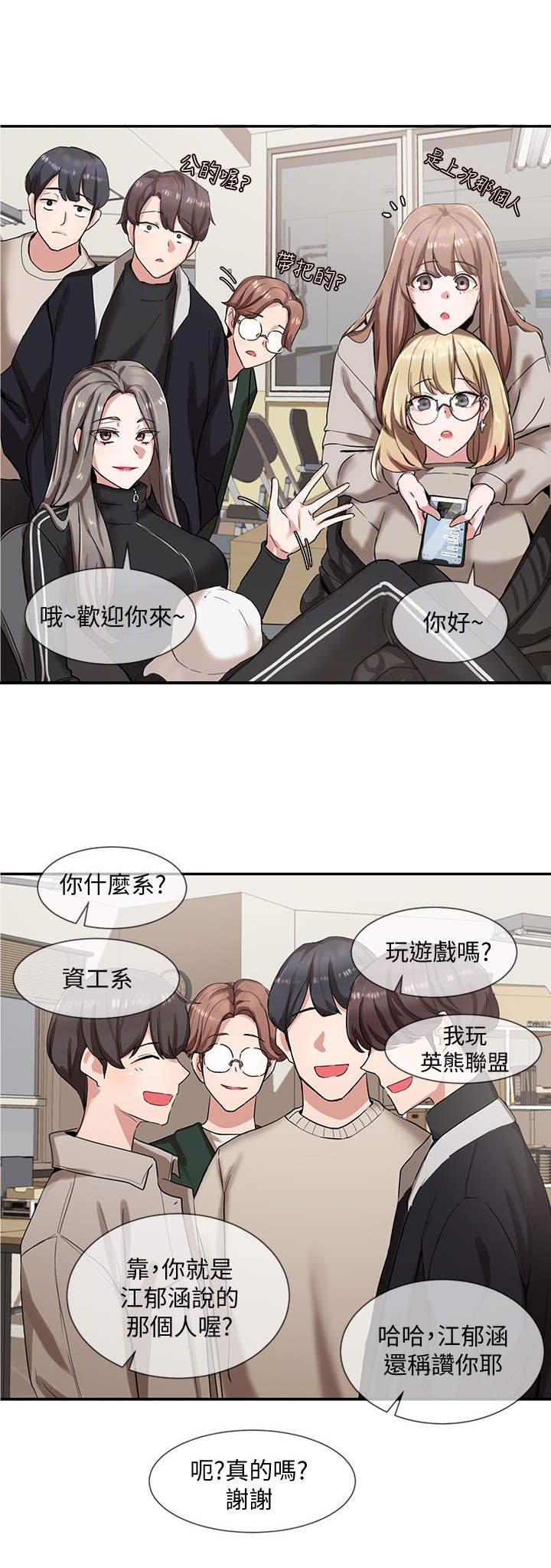 第12章：社团成员