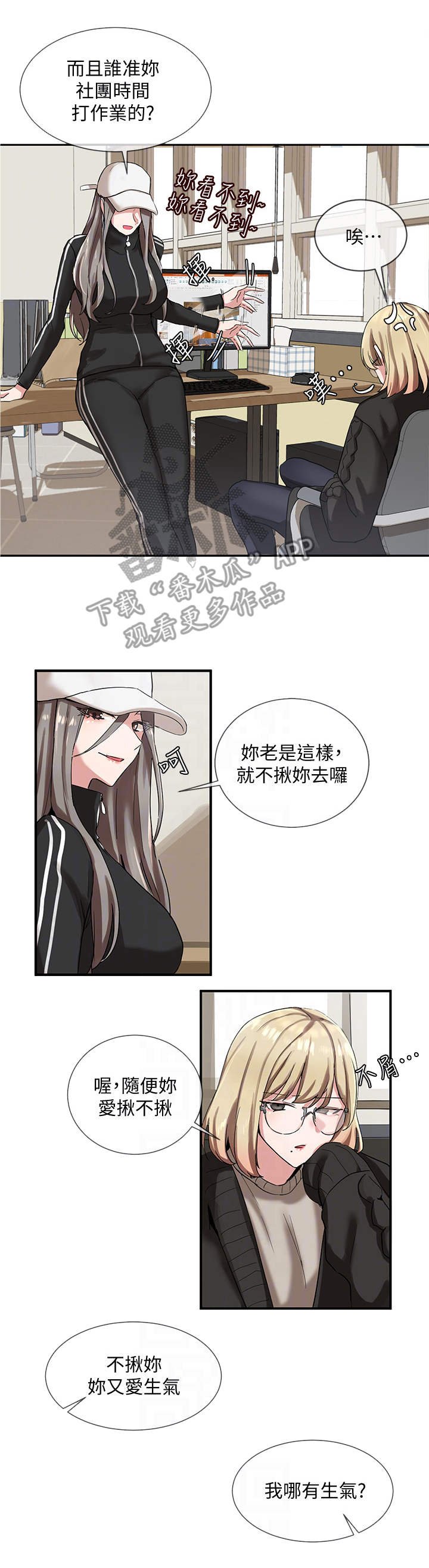 第12章：社团成员