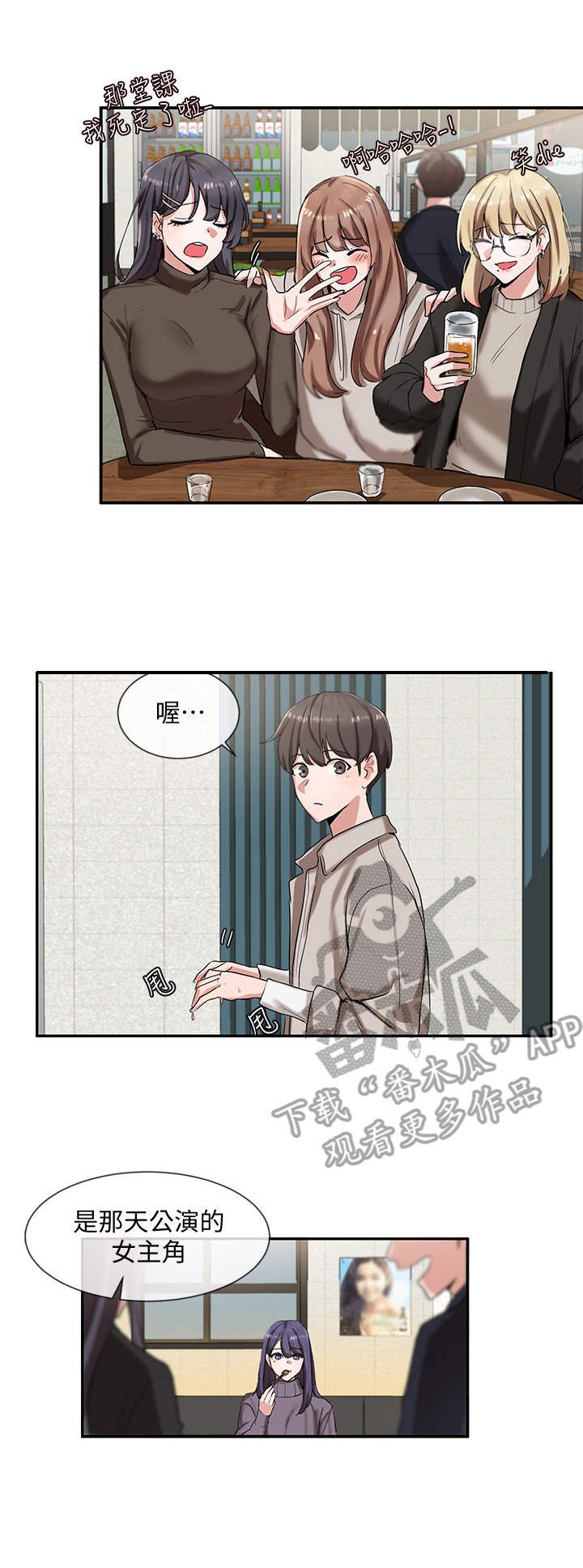 第12章：社团成员