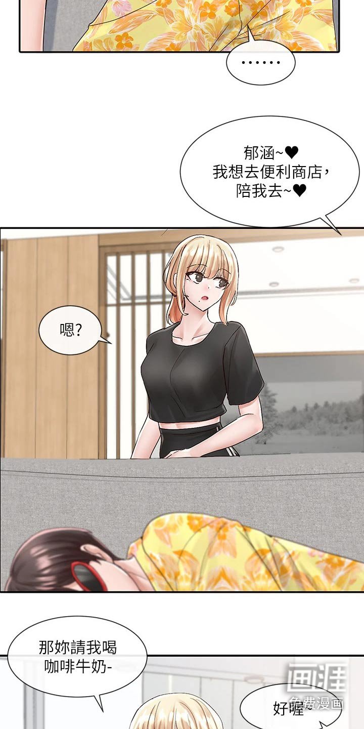第120章：你怎么在这