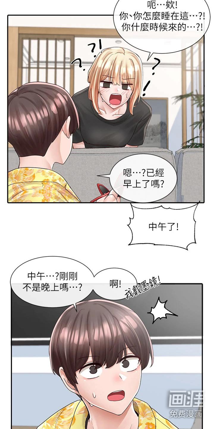 第120章：你怎么在这