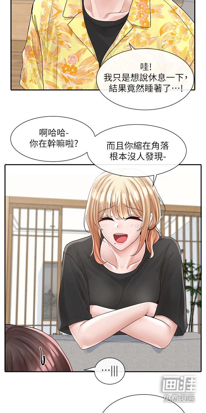 第120章：你怎么在这