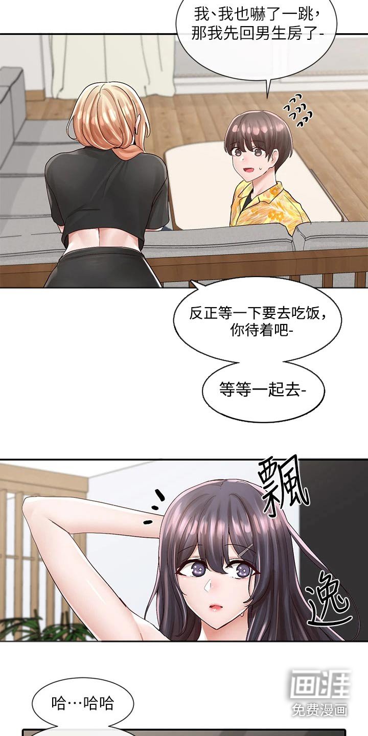 第120章：你怎么在这
