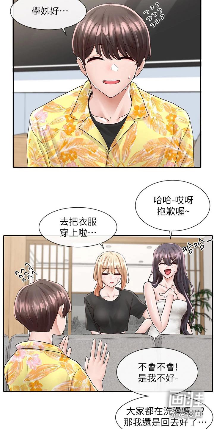 第120章：你怎么在这