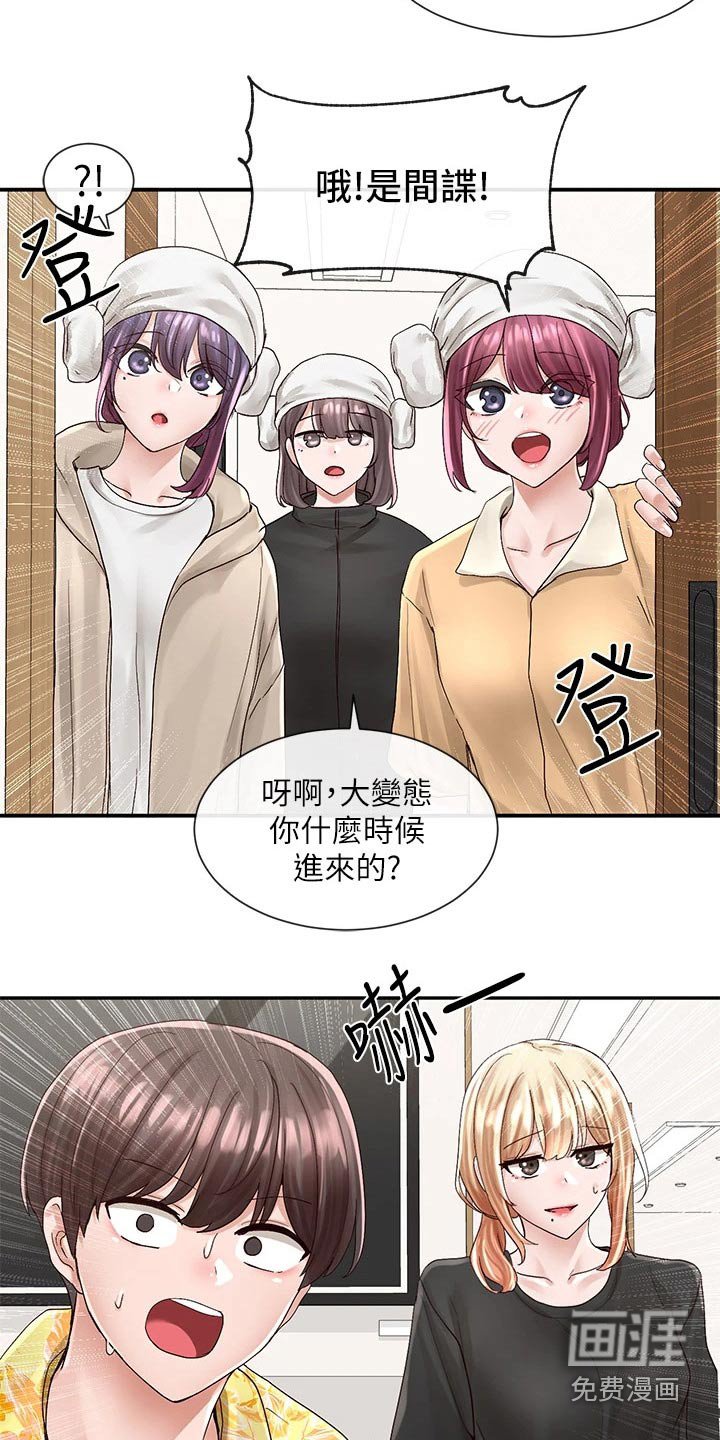 第120章：你怎么在这