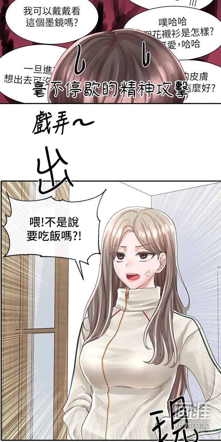 第120章：你怎么在这