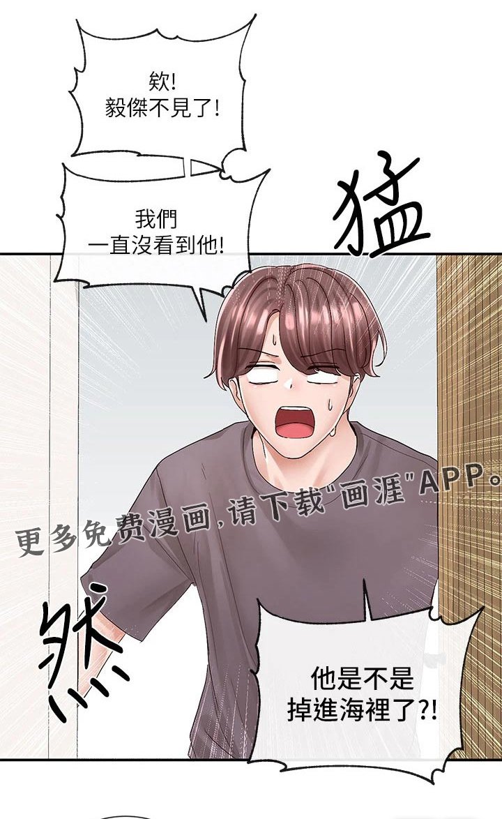 第121章：拍照