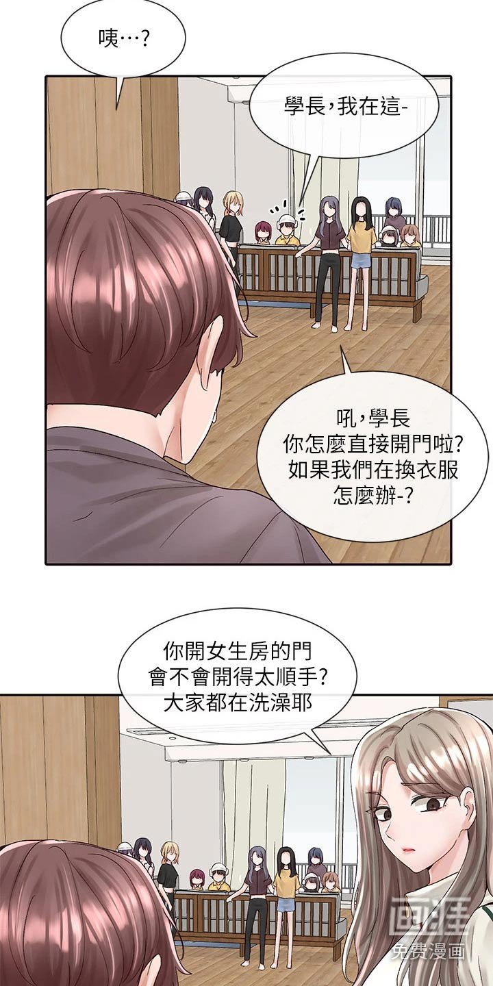 第121章：拍照