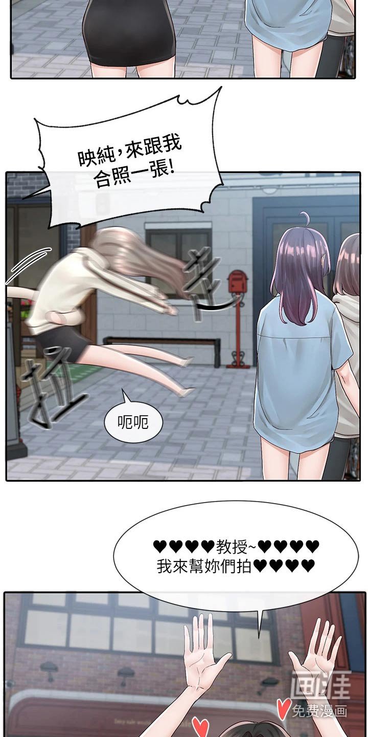 第121章：拍照