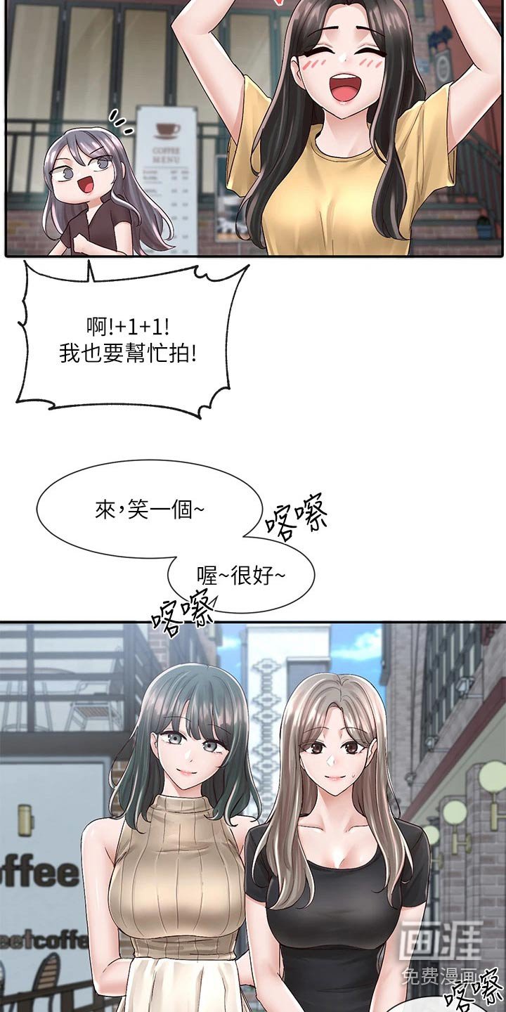 第121章：拍照