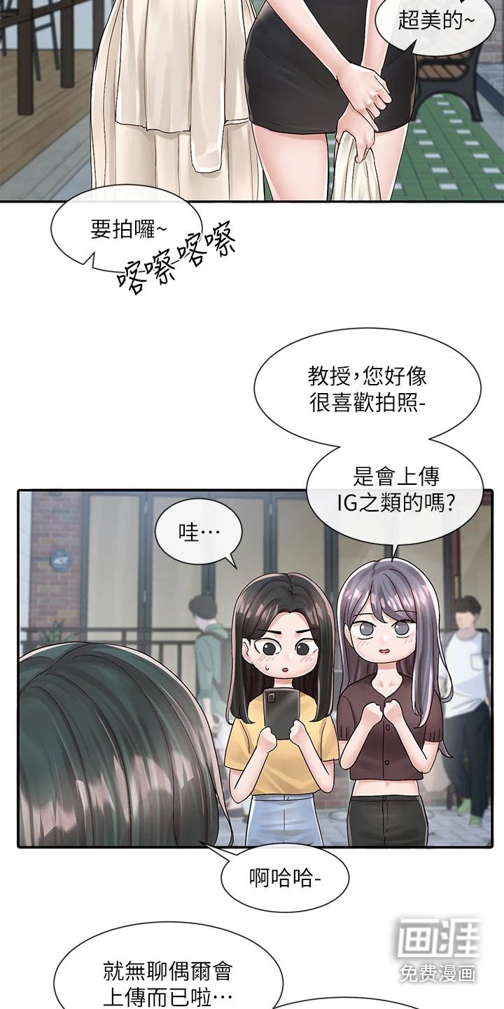 第121章：拍照