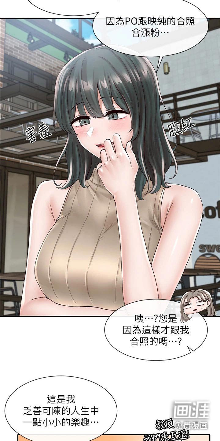 第121章：拍照