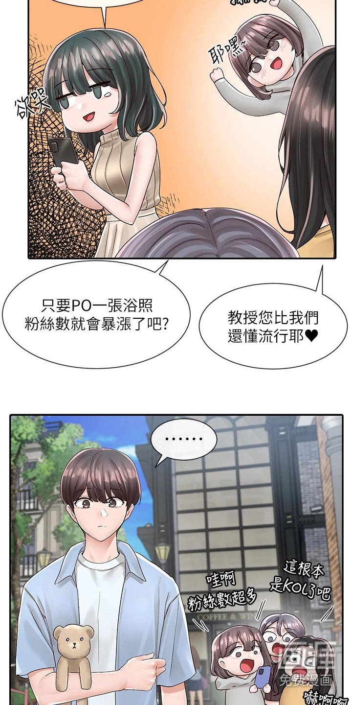 第121章：拍照