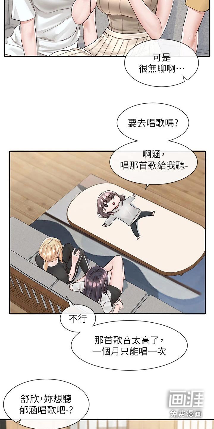 第121章：拍照