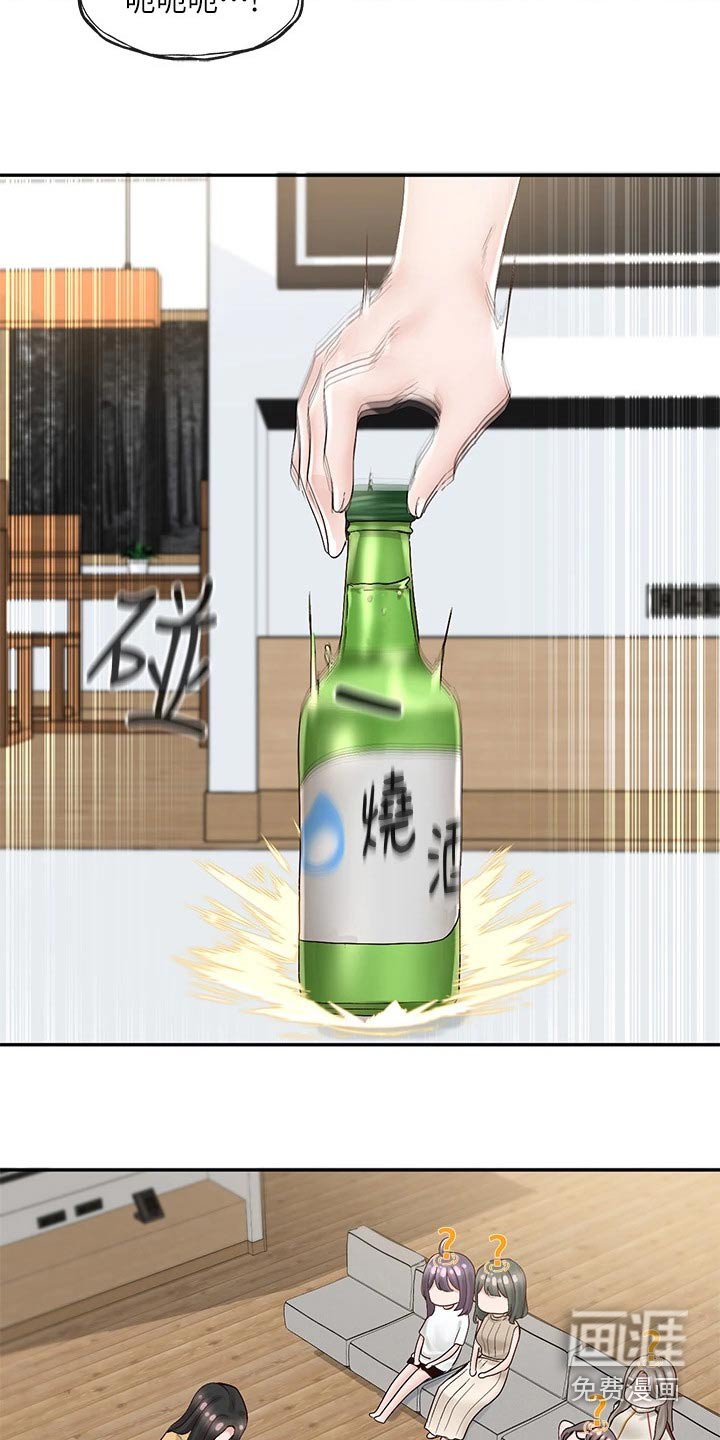 第121章：拍照